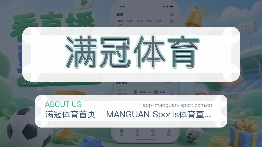 满冠体育