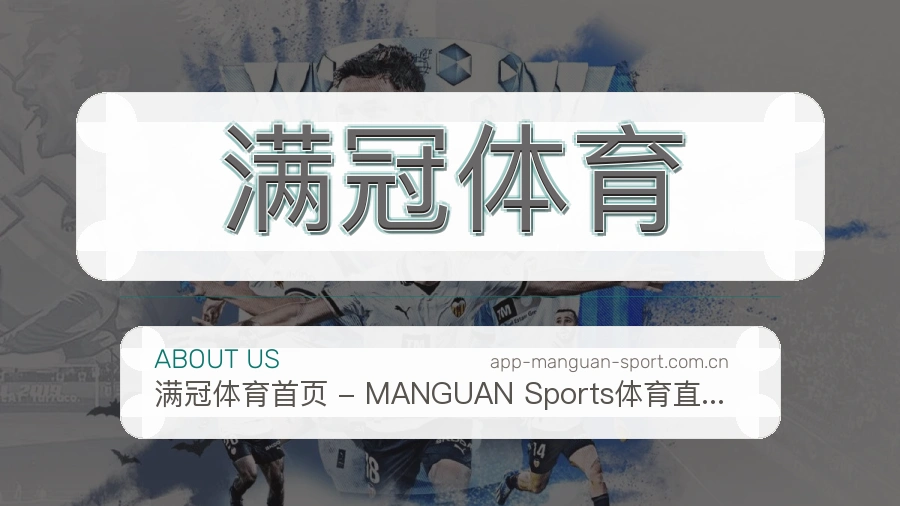 满冠体育