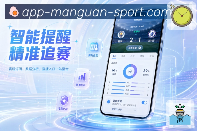 <strong>满冠体育</strong>官方App 小屏适配页面