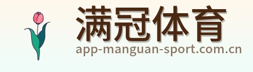 满冠体育 Logo